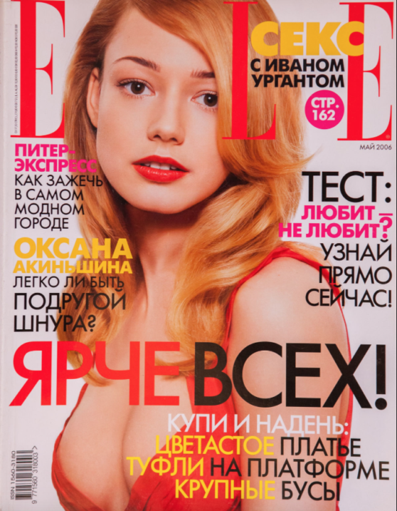 ELLE Russia | Sonia Deveney - Make-Up Artist